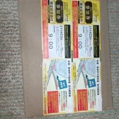 2025年 阪神タイガースハイタッチ参加券 2025年 阪神タイガースハイタッチ参加券 2025年 阪神タイガース