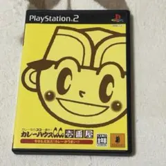 PS2 カレーハウスCoCo壱番屋 今日も元気だ!カレーがうまい!! - メルカリ