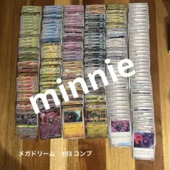 メガドリーム　RR以下　193種コンプリートセット