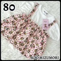 【新品】水森亜土 亜土ちゃん 半袖 ロンパース 80のサムネイル
