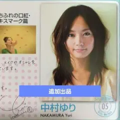 中村ゆりさん（YURIMARI）掲載雑誌（3）00年代