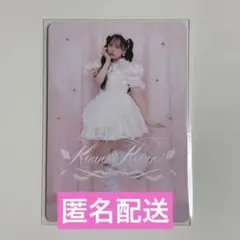松本かれん　PIKi Kawaii Kaiwai 初回生産限定盤　トレカ