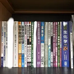 薬学部 2023年度 必修セット 13冊 薬学部 2023年度 必修セット 13冊 - メルカリ
