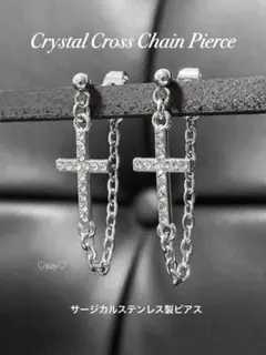 【クリスタルクロスチェーンピアス】サージカル ステンレス BTS a14