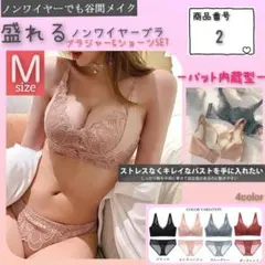 極ふわパット　楽ブラ　盛りブラ　ピンクベージュ　ノンワイヤー　ブラジャーショーツ