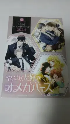 2026年最新】特典SSの人気アイテム - メルカリ