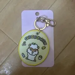 刺繍ワッペンキーホルダー（キャラクター大賞第1弾）コロコロクリリン
