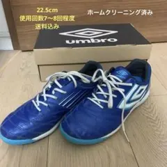 umbro TR JR WIDE 22.5cm 青/白　トレーニングシューズ