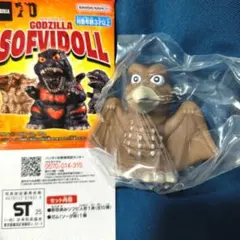 GODZILLA SOFVIDOLL ゴジラ ソフビドール ラドン (1964)
