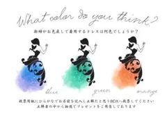 【アレンジ可能！お色直し】カラー当てクイズ　披露宴　パーティー　結婚式