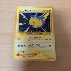 ピカチュウLV12 ピカチュウ ☆ Pt2 時の果ての絆 088/090 1ED - メルカリ