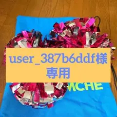 POMCHE チアポンポン ピンク・シルバー 2個セット　袋付き
