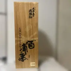 本場泡盛 春雨 43度 8年古酒 2本セット 本場泡盛 春雨 43度 8年古酒 2本セット - メルカリ