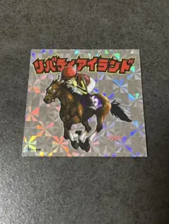 リバティアイランド　三冠記念カード　非売品　新品未使用　クリアケース入り　レア リバティアイランド 三冠記念カード 非売品 新品未使用 クリア