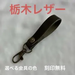 ハンドメイド レザークラフト　キーホルダー キーリング　ナスカン　ダークグリーン