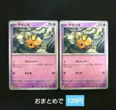 psa10 デデンネ S S4a シャイニースターV 250/190 ポケモンカード デデンネ S S4a シャイニースターV 250/190 - メルカリ