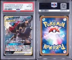 PSA10】クチートGX RR サン&ムーン ジージーエンド③ - メルカリ