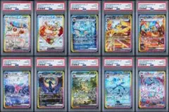ポケモンカード　テラスタルフェスex ブイズsar　PSA10 10連番
