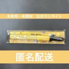学マス 初 TOUR ペンライト 藤田ことね - メルカリ