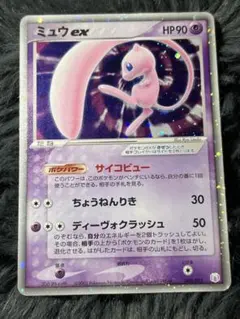 2026年最新】ミュウex ギフトボックスの人気アイテム - メルカリ