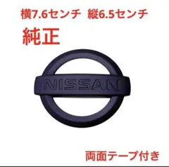 新品未使用】エルグランド CIエンブレム リア 日産純正部品 - メルカリ