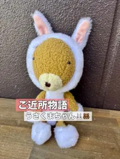 2026年最新】ご近所物語 ぬいぐるみの人気アイテム - メルカリ