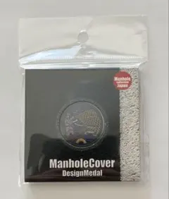 マンホールメダル　記念メダル
