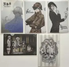 黒執事 オリジナルクリアファイル 5枚セット セバスチャン シエル 非売品