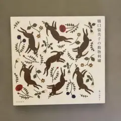 Item thumbnail for item 56673105-189d-4603-b917-c7ddcdd0dfec