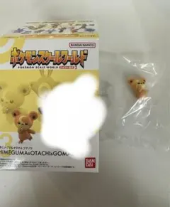 ポケモンスケールワールド ヒメグマ1匹のみ