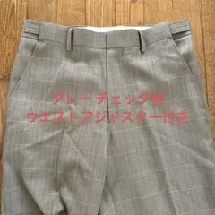 アジャスター付き