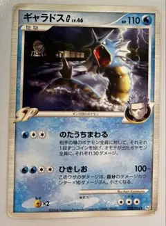 2026年最新】ギャラドス lv41の人気アイテム - メルカリ