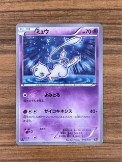 ミュウ CP5 幻·伝説ドリームキラコレクション 016/036 全ホロ - メルカリ
