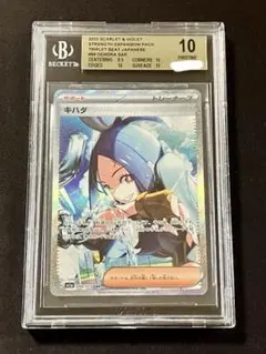 PSA10】2014年 ルリグがキミの元にやってくる！キャンペーン ピルルク