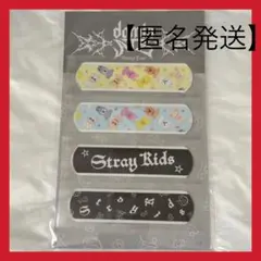 【新品未開封】straykids スキズ アプグレ特典　絆創膏　バンドエイド