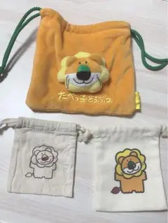 たべっ子どうぶつ ライオン らいおん 巾着セット