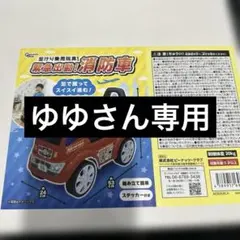 2026年最新】ペダルカーの人気アイテム - メルカリ
