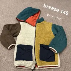 カラフルフリースジャケット 140サイズ