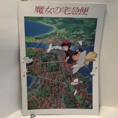 2025年最新】魔女の宅急便 ポスターの人気アイテム - メルカリ