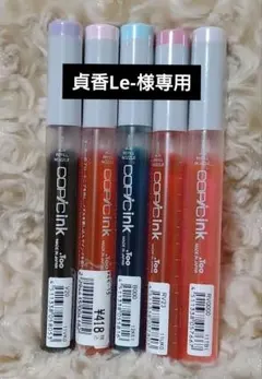 コピック　インク　5本