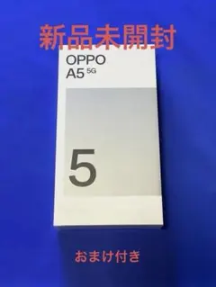 2026年最新】OPPO 機種名：OPPO A5 5G スマートフォン本体の人気