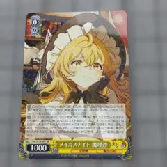 東方project メイガスナイト 魔理沙 RR ヴァイスシュヴァルツ - メルカリ