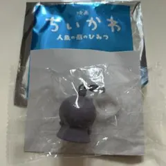 映画ちいかわ 人魚の島のひみつ入場者特典　チャームミニフィギュア