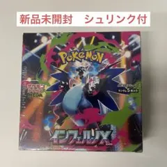 【シュリンク付】ポケモンカード　MEGAインフェルノX