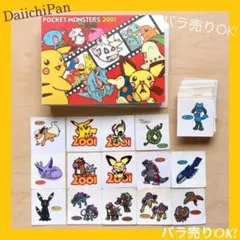 ポケットモンスター ポケモン ポケモンパン デコキャラシール まとめ売り