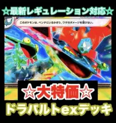 2025年最新】ポケモンカード 構築済みデッキの人気アイテム - メルカリ