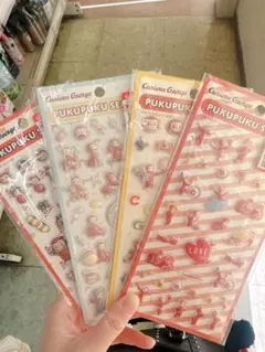 おさるのジョージぷくぷくシール 4枚セット