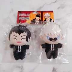 呪術廻戦 五条悟 夏油傑 マスコット2体セット
