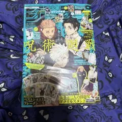 か*る様 【新品未開封】ジャンプGIGA 2017 vol.1 呪術廻戦 いちご