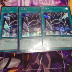 神鳴り シークレット